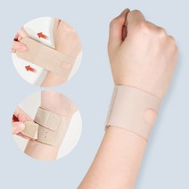 임산부 산모 편안한 손목보호대 1세트(2P)