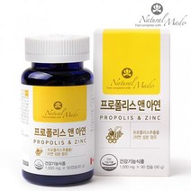 프로폴리스 아연 90캡슐 3개월분 수험생 남성 여성 부모님 면역에 좋은 영양제 항산화 면역력 강화 항산화제 글루콘산 아연 플라보노이드 17mg, 1병