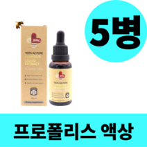 영양제왕 뉴질랜드 프로폴리스 리퀴드 액체 가글 알콜프리 원액 액상 5개