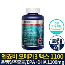 캐나다산 엔초비 오메가3 1100 캡슐 비타민D 보충 영양제 엔쵸비 오메가3 오메가 쓰리 스리 3리 삼 EPA DHA 1100mg 건강기능식품, 2개, 180캡슐