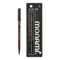 모나미 붓펜