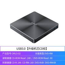 외장CD롬 블루레이 ODD Orico 광 드라이브 typec 노트북 데스크탑, usb3.0 업그레이드 이동 CD 패턴 완전 호환