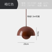 케이로 디자이너 주방 식탁 천장등 VP1 샹들리에 침실 식당 카페 식탁조명 노르딕 봉오리 식탁등, 다크 레드