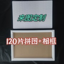 [사진으로 맞춤 퍼즐 맞추기] 절친 동창 커플 생일 선물 DIY 개성 창의 선물, 그림 맞춤형 액자 A5(80매)