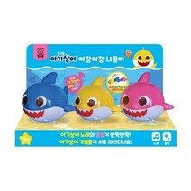 23000 핑크퐁 아기 상어 아장아장 나들이 장난감 작동 완구 노래 불빛 감성발달 감각자극 상어가족 놀이, 단품