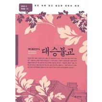 대승불교, 솔바람