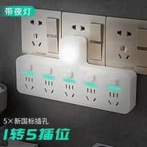 다기능 전기 변환기 변압기 110볼트 220볼트 변환 V, 제품글꼴 1~5+라이트