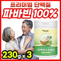 분말 beans 균형 순수 파우더 파바빈즈 음료 식물성 파바비 마시는 5060 가루 파바 콩 할아버지 식물 프리미엄 부모님 홈쇼핑 물에 가루 쉐이크 노인 타먹는 프로틴 파파빈 누에, 230g, 3개