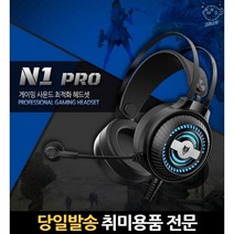가성비 usb 개이밍 이어폰 해드셋 rgb 마이크 게이밍 pc 게임용헤드폰 게임헤드셋, 고래마트, 단일옵션
