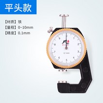 두께 측정기 소형 시트 원단 천 가죽 게이지 안경 종이, 01. 0-10mm