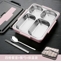 성인 어른 용 식판 급식판 뚜껑 있는 4구 5구 고무패킹없는 스텐 스덴 병원 학교 배식, L.H-15-핑크 4칸+보온팩 식기