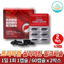 간건강 코스트코 밀크씨슬 나이아신 B6 실마린 헬퍼 비타민B1 실리마린 간에좋은 영양제 대두레시틴 헛개나무 열매 추출분말 무첨가물, 2박스