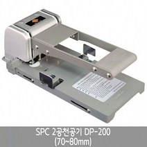 [RΘA] SPC 2공천공기 DP-200 사무용천 오피스용펀치 편리한 뚫어 뚫어천 사펀치 오용천 ▷_β5243Ea, 옵션없음[^%&], 《β본상품》