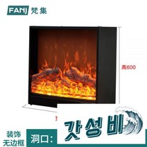 벽난로 북유럽 거실 매립형 불멍, L