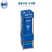 종이컵 수거함 분리 수거 디스팬서 컵홀더 회수기, 없음