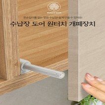 간편설치 욕실 원터치 흡착 손잡이, 1개