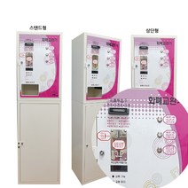 보아스코리아 지폐동전교환기BCR1 100원500원사용>천원지폐1장나옴 선택버튼누름 천원오천원만원>500원 500원천원혼합나옴” class=”wr-img”></a></div>
</div>
</div>
</div>
<div class=