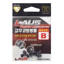 [R&F] 라우스 고무코팅 봉돌