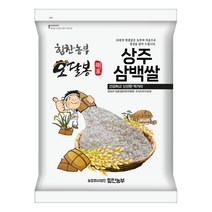 힘찬농부오달봉 2022년산 햅쌀 국산 상주 삼백쌀 일품쌀, 2kg, 1개