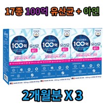 유당없는 유산균 중학생 신프로바이오틱스 가성비