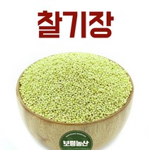 2021년산 국내산 찰기장 1kg 2kg