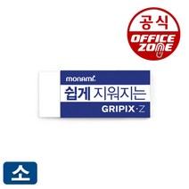 모나미 쉽게지워지는 지우개 소 화이트 그라픽스Z 1타 40개입