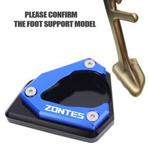 ZONTES 존테스310 튜닝 부품 zontes shengshi r 수정 액세서리 측면 지지대 패드 t 측면 프레임 작은 발 패드 x 측면 지지대 새로운, 푸른