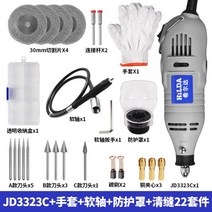 전동 줄눈제거기 타일 백시멘트 제거기계 줄눈 정리기, 기본세트+미니연마기