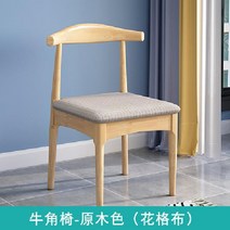 원목 우드 식탁 의자 레스토랑 식당 카페 인테리어 가구 다이닝룸 체어, 혼 체어 통나무 색상