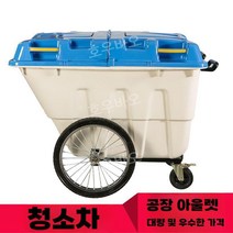 염화 칼슘 보관함 모래 적사함 재설함 방재함 주유소 대형 화재 자재, 블루화이트/400L/뚜껑O