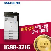 삼성전자 전문점 모노복합기 A3 분당23매 SCX-8123NA