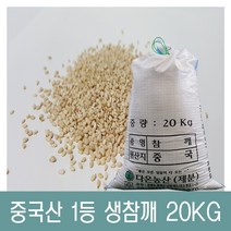 [신중국식품] 2022년산 생깨암 햇깨암 중국직수입 생깨암 깨금 생쩐즈, 2.5kg