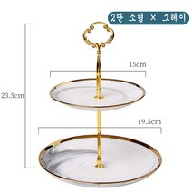 JINGHENG 대리석 마블 2단/3단 케이크스탠드 디저트접시, 그레이, 2단 소형