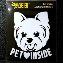요크셔테리어스티커 반려견스티커 펫스티커