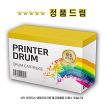 오키 B410D_정품드럼, 1