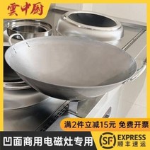 중국집 무쇠웍 경질 궁중팬 볶음요리 가스레인지 상업용 인덕션 전용 냄비 오목면 호텔 볶음 양귀 스000157655, 05 양귀 철제팬 45cm 30cm 마이크로