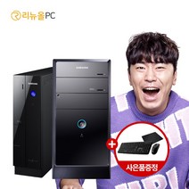 삼성 i5 i7 본체 사무용 게이밍 배그 롤 디아 중고컴퓨터 DB400, 01)사무용 최저가PC+G840, 키+마+패드