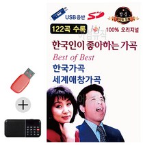 USB + 효도라디오 한국인이 좋아하는 가곡, 쿠팡 본상품선택