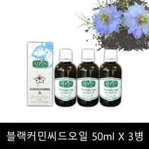 3068-3 블랙커민씨드오일3병, 상세페이지 참조