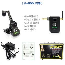 힐링사운드 JS-800WN 악기용무선마이크 색소폰용