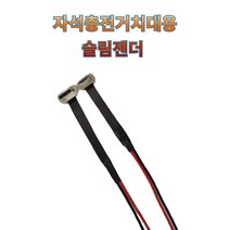 프로라이더스 스피드샵 오토바이 자석충전용 슬림젠더, 블랙 C타입