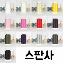 짱패브릭 스판사 13컬러, 블랙