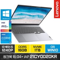 레노버 씽크북 16 Gen4 IAP i5-1240P 게이밍노트북, 21CY0020KR, WIN10 Home, 16GB, 1TB, 코어i5, 그레이