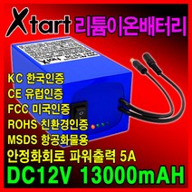 파워뱅크 DC12V13A 리튬이온 배터리 낚시 캠핑 산업용, 1개, 1개