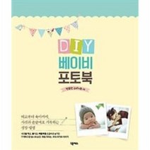 이노플리아 DIY 베이비 포토북, One color | One Size@1