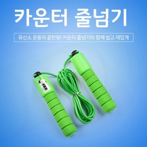 제이에스 스마트 줄넘기, 블루