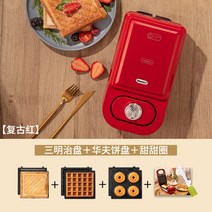 와플 메이커 가정용 홈 베이킹 토스트 기계 주물 금형, 레드 [샌드위치+와플+도넛]