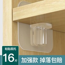 다보 펀치프리 칸막이 고정 브라켓 플레이트 스터드 옷장 찬장 레이어드 이동식 선반 스터드프리 부착 삼각거치대, 04 【강화형16개장】두껍게시7x7cm