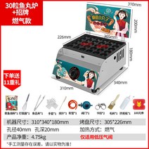 업소용 타코야키기계 타코야끼기계 타코야키창업 타코야끼가게 대량생산 문어빵 노점상 포장마차, 【30알】가스+공구선물세트/간판포함