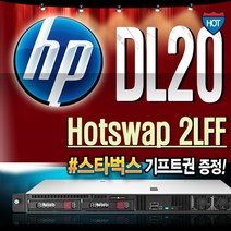 DL20 G10 (E-2224 16GB) 서버 HP